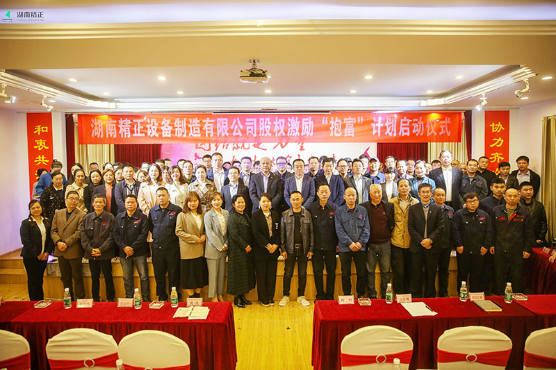 开元在线(中国)唯一官方网站
股权激励“抱富”计划