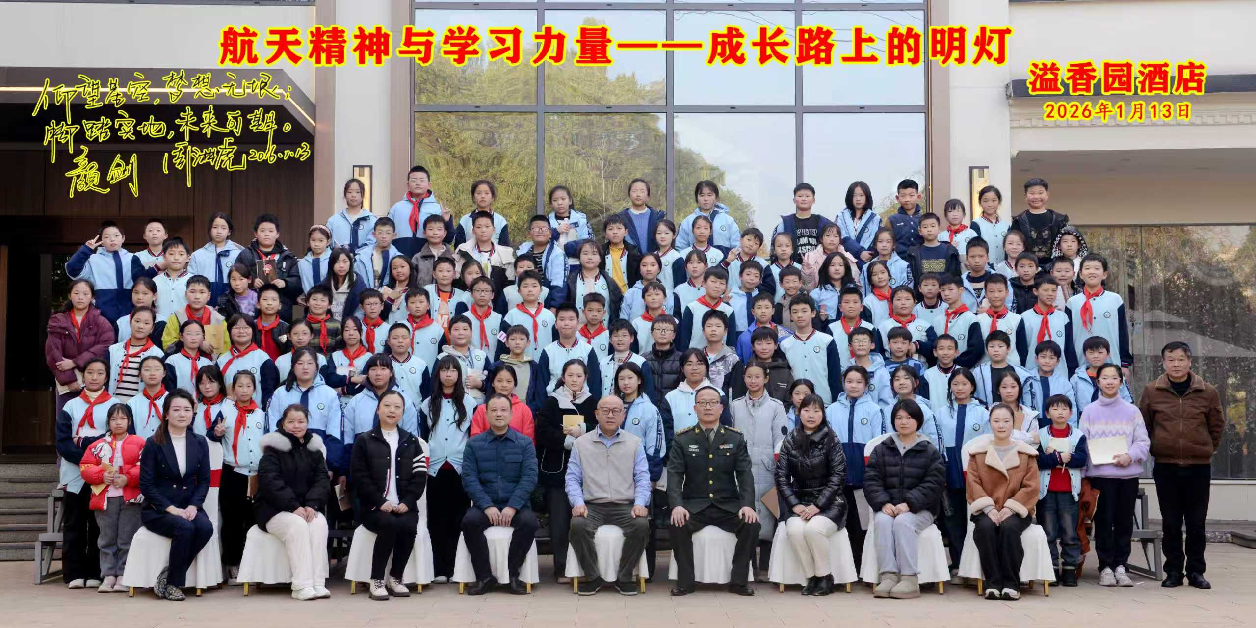 开元在线(中国)唯一官方网站
与广场小学联合办公益性讲座活动